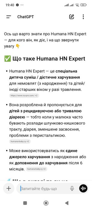 Отдам даром Humana HN / HN Expert