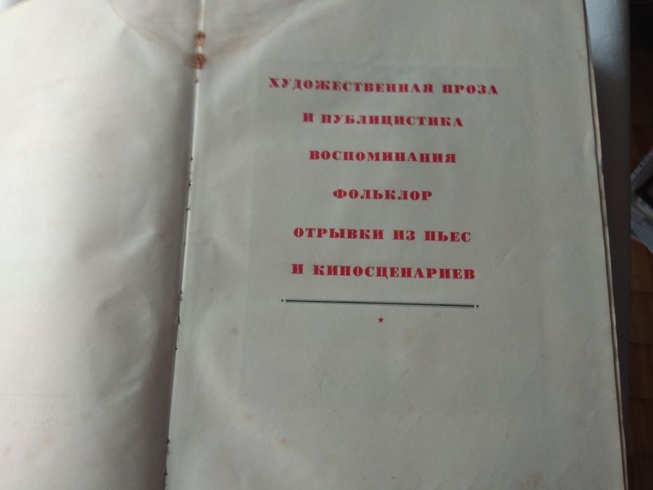 Книга Сталин 60 лет Подарочное издание 1940 г. М. ГИ Худ. Литература