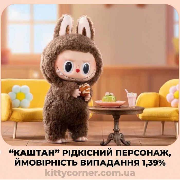 М'яка/плюшева  іграшка лабубу/labubu брелок лабубу 1 серія/сезон/серія