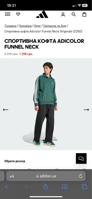 Спортивна Кофта ADIDAS зелена