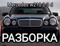 Mercedes Benz w210 2.3 d АКПП, двигатель