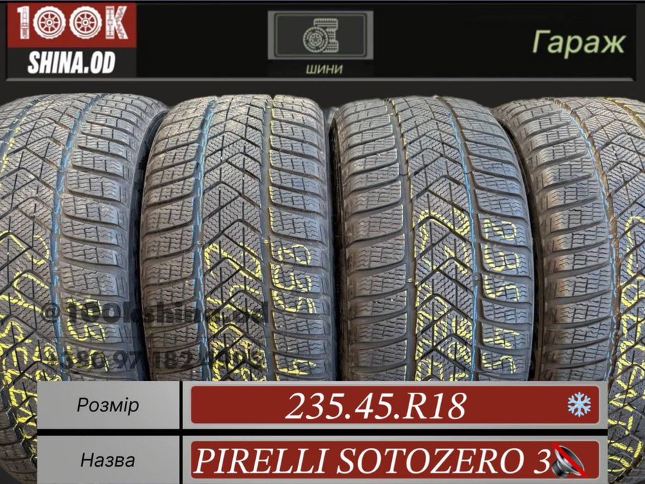 Шины БУ 235 45 R 18 Pirelli SOTOZERO 3 шумка Зимний комплект