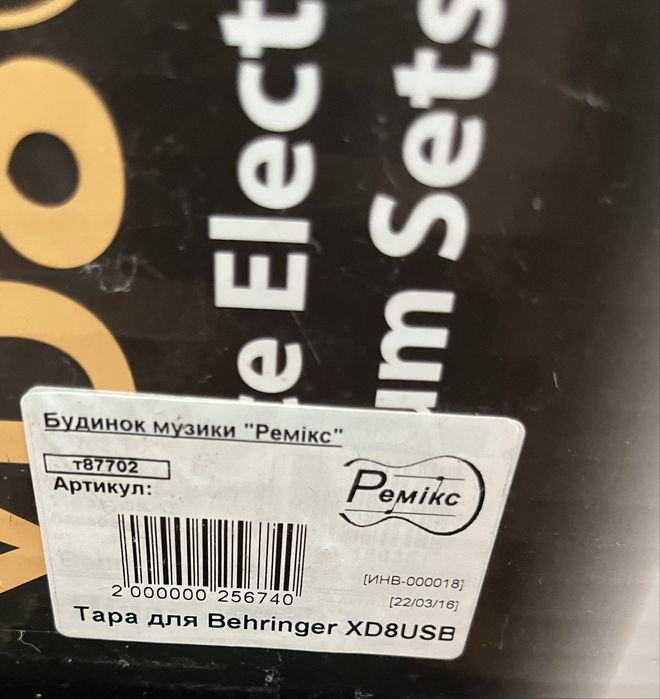 Електронна ударна установка Behringer XD8USB