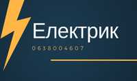 ЕЛЕКТРИК,Вишгород, Н.Петрівці,С.Петрівці, Лютіж, Демидів Димер,