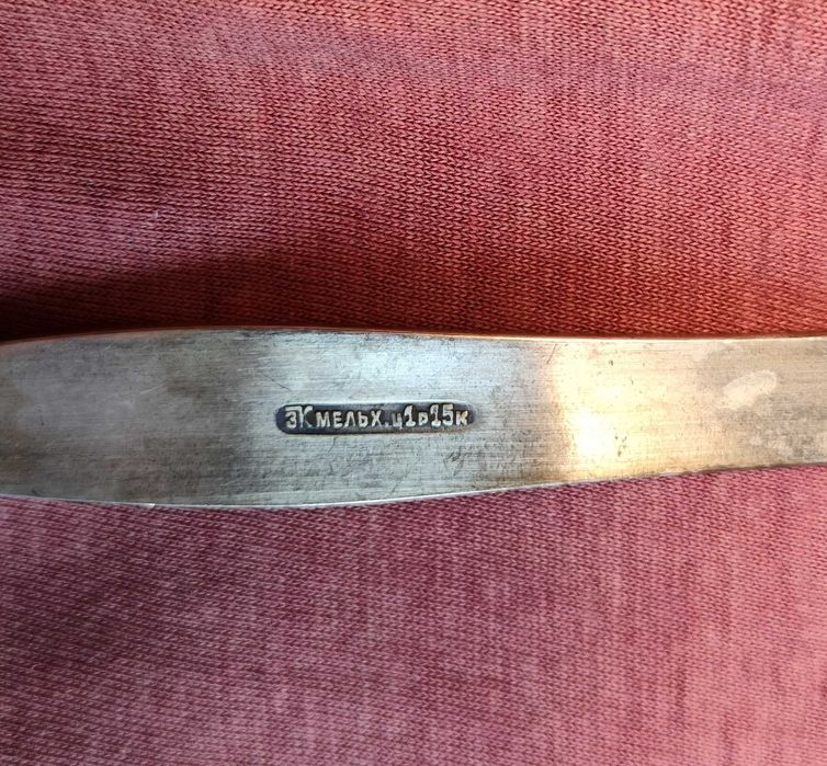 Столовий набір, мельхіор, ЗК, СРСР