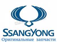 Ssang Yong Автозапчасти