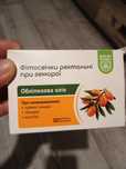 Czopki z wyciągiem z rokitnika