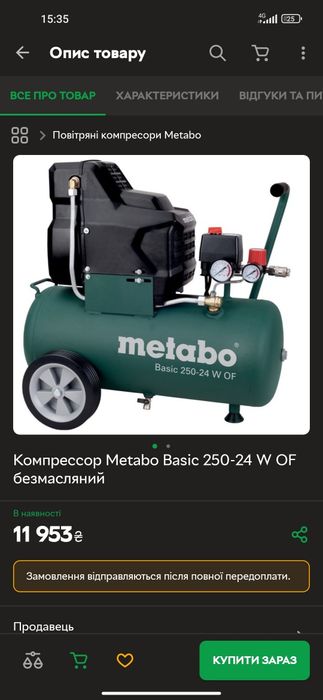 Компрессор Metabo Basic 250-24 W OF безмасляний