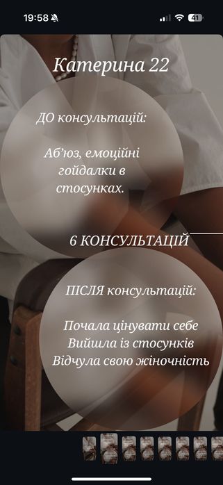 ПСИХОЛОГ | 400 грн| вирішую запити за 1 консультацію. + Сімейний