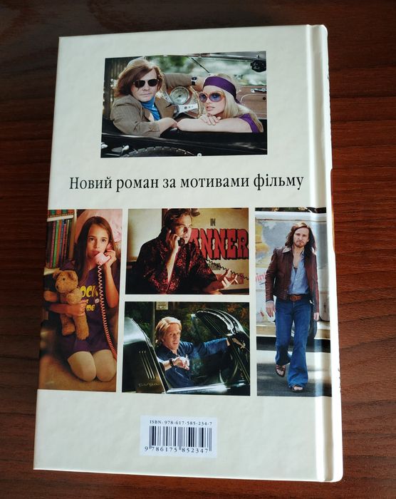 "Одного разу в Голлівуді" Квентін Тарантіно