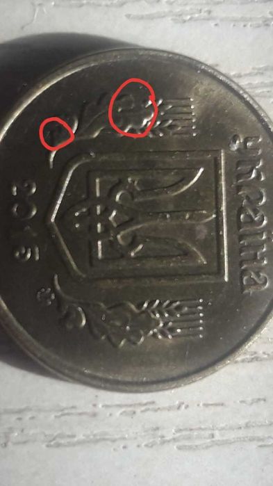 Монета України з дефектом