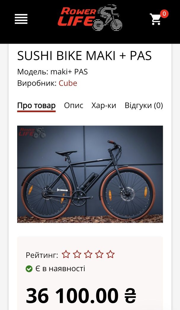електровелосипед sushi- maki+ 2022