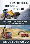 Песок Речной Карьерный Доставка