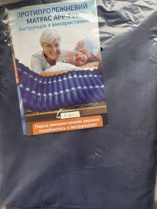 Продам противопролежневый матрац APP-P08, состояние идеальное