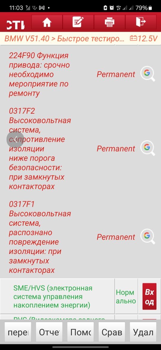 Bmw ix xdrive 50, ix m60, i7, i4 ремонт електродвигуна 0317F2, 0317F1,