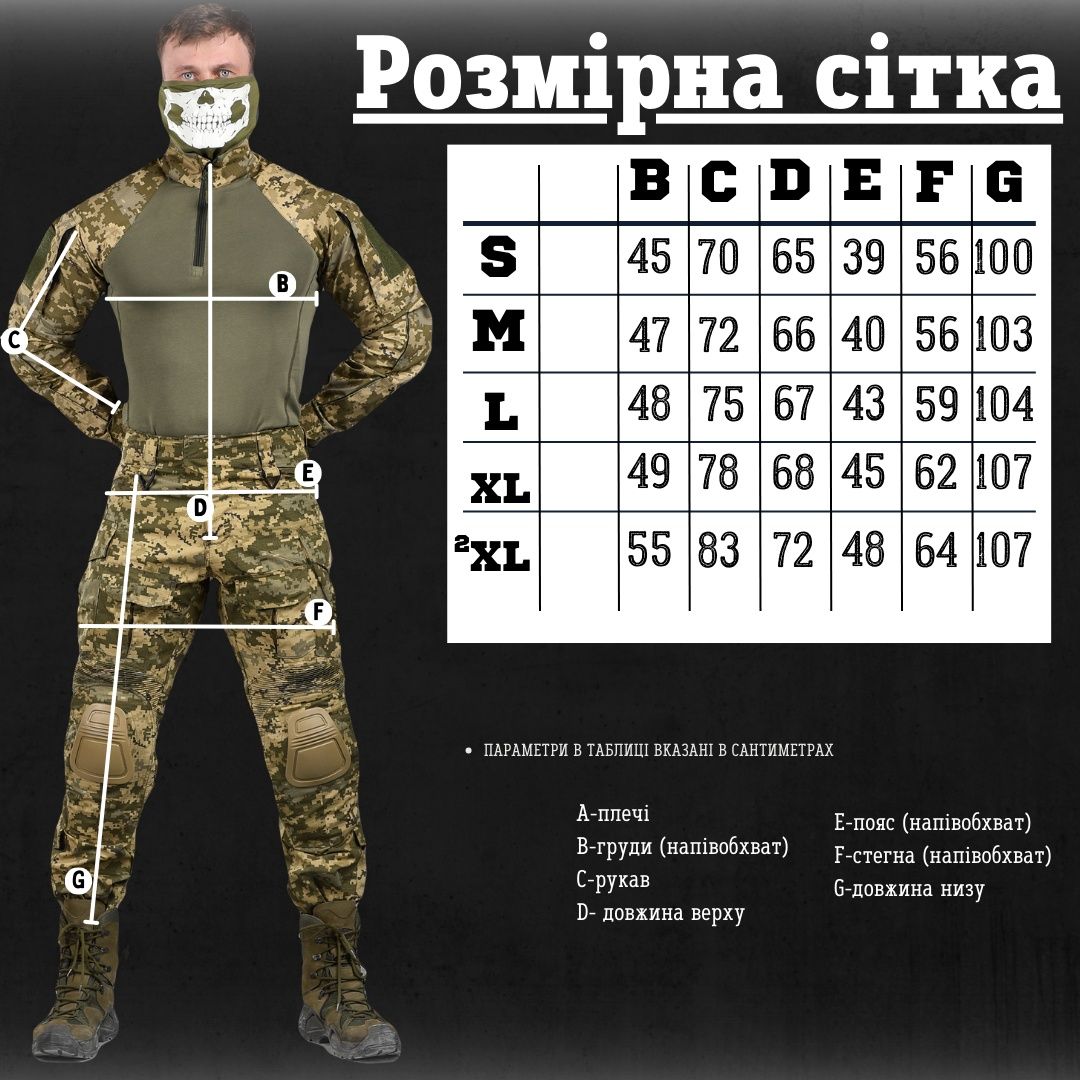 Тактические Костюм COMBAT G3 ПИКСЕЛЬ / Тактичний Костюм COMBAT G3