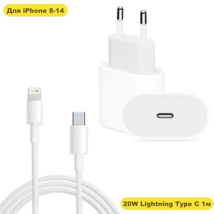 Комплект быстрой зарядки iPhone зарядка Type C 20W Lightning айфона