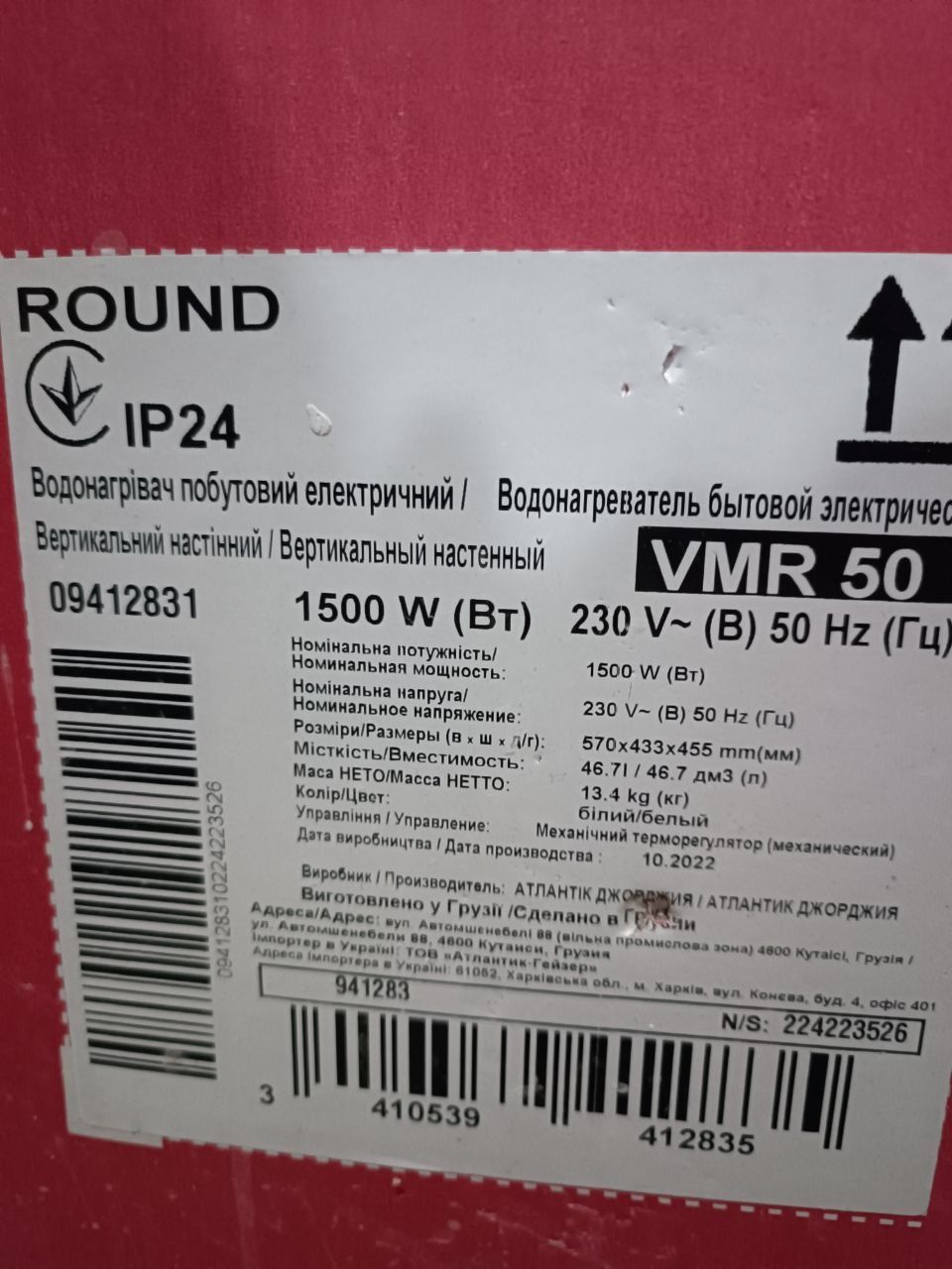 Бойлер Round VMR 50 (150w)