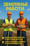 Земельные земляные работы земельні роботи