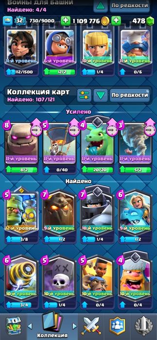 Продам аккаунт Clash Royale