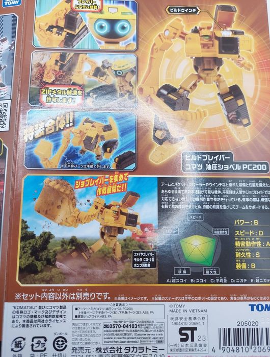 Takara Tomy Tomica Jobraver JB10 Build Braver Komatsu Hydraulic Excava