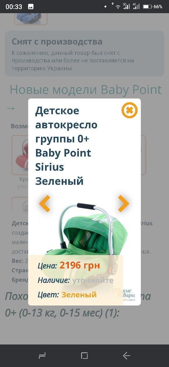 Автокрісло, люлька, переноска від 0+ до 18 міс