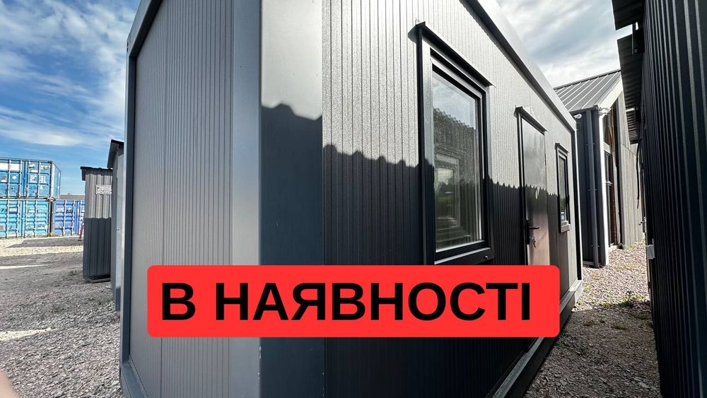 В НАЯВНОСТІ оренда вагончика Чернівці, аренда бытовки Черновцы