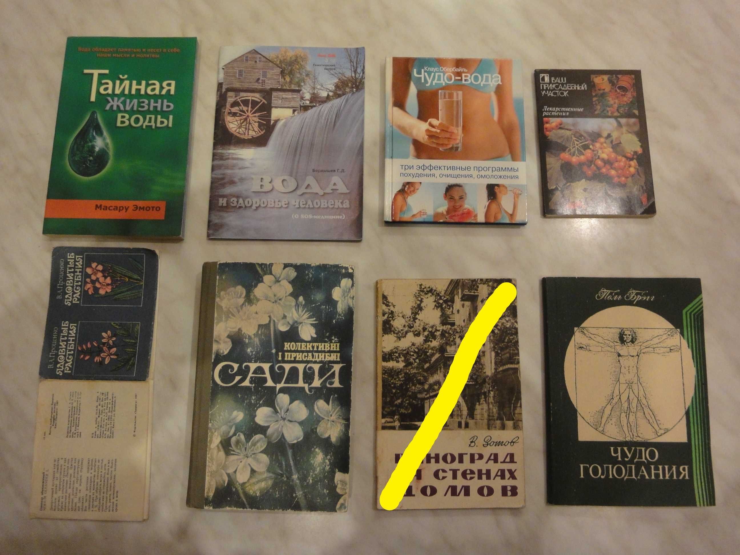 Книги по: городництво, садівництво, бджільництво, тваринництво ++
