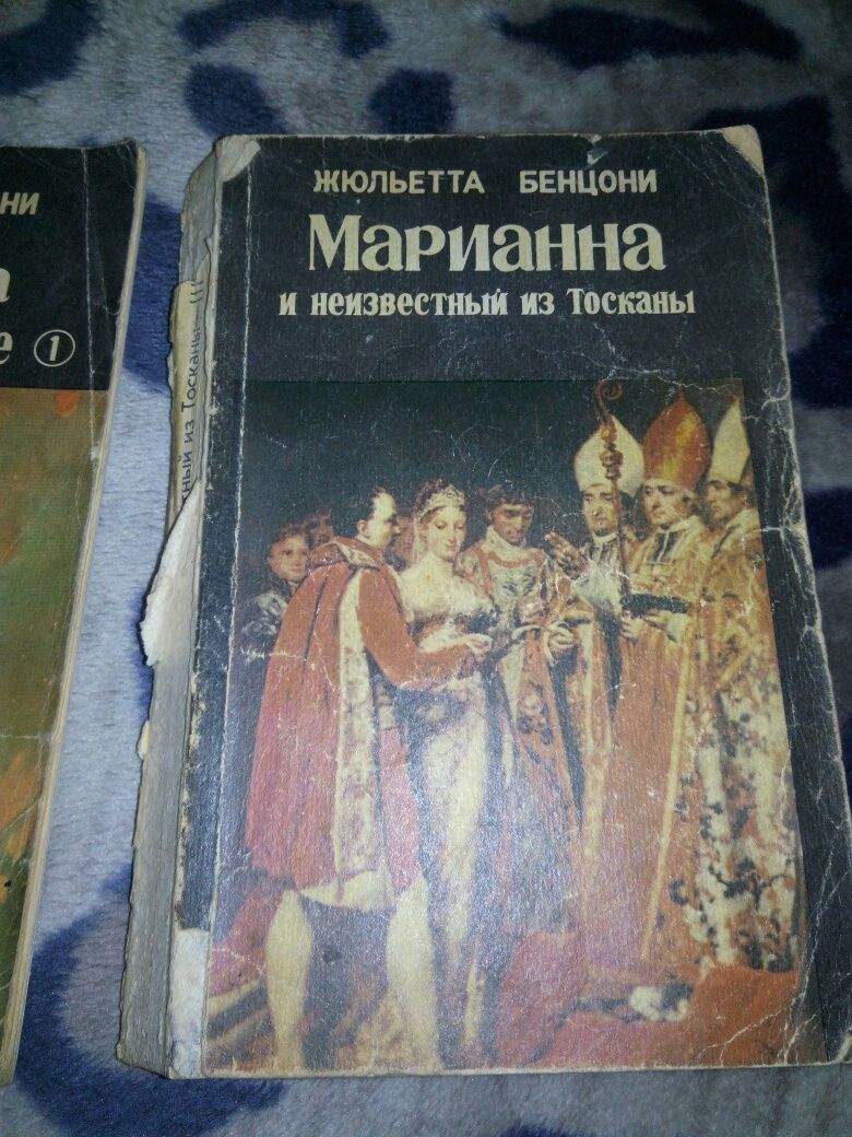 Книги Бенцани Марианна в огненом венке