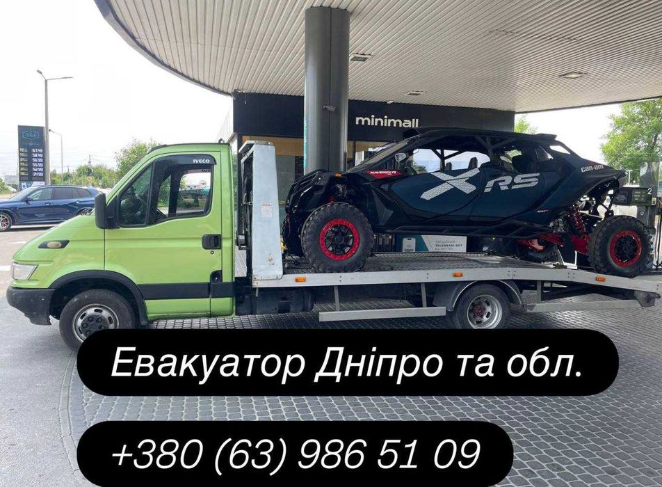 Евакуатор Дніпро 24/7 — Швидко та Недорого