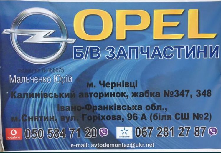 Opel kпп м-32. 1.9 дизЗафіра-b. Astra -h.