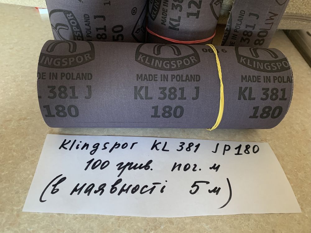 Наждачний папір Klingspor KL381 (180,150,120,80).ТОРГ!!