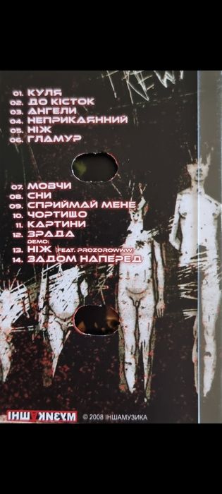 АННА – Карматреш Thrash Edition касета