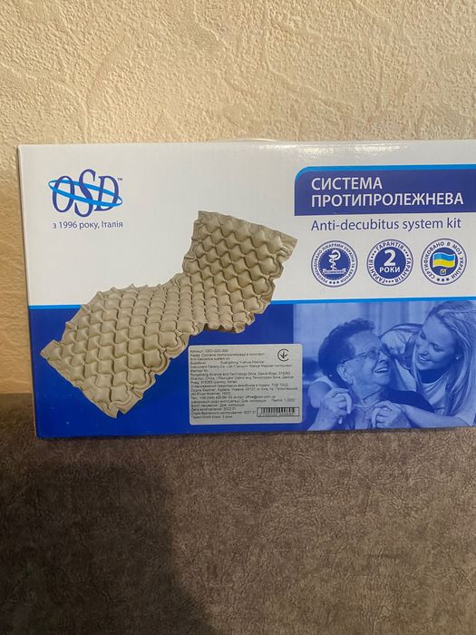 Противопролежневий матрац б/у