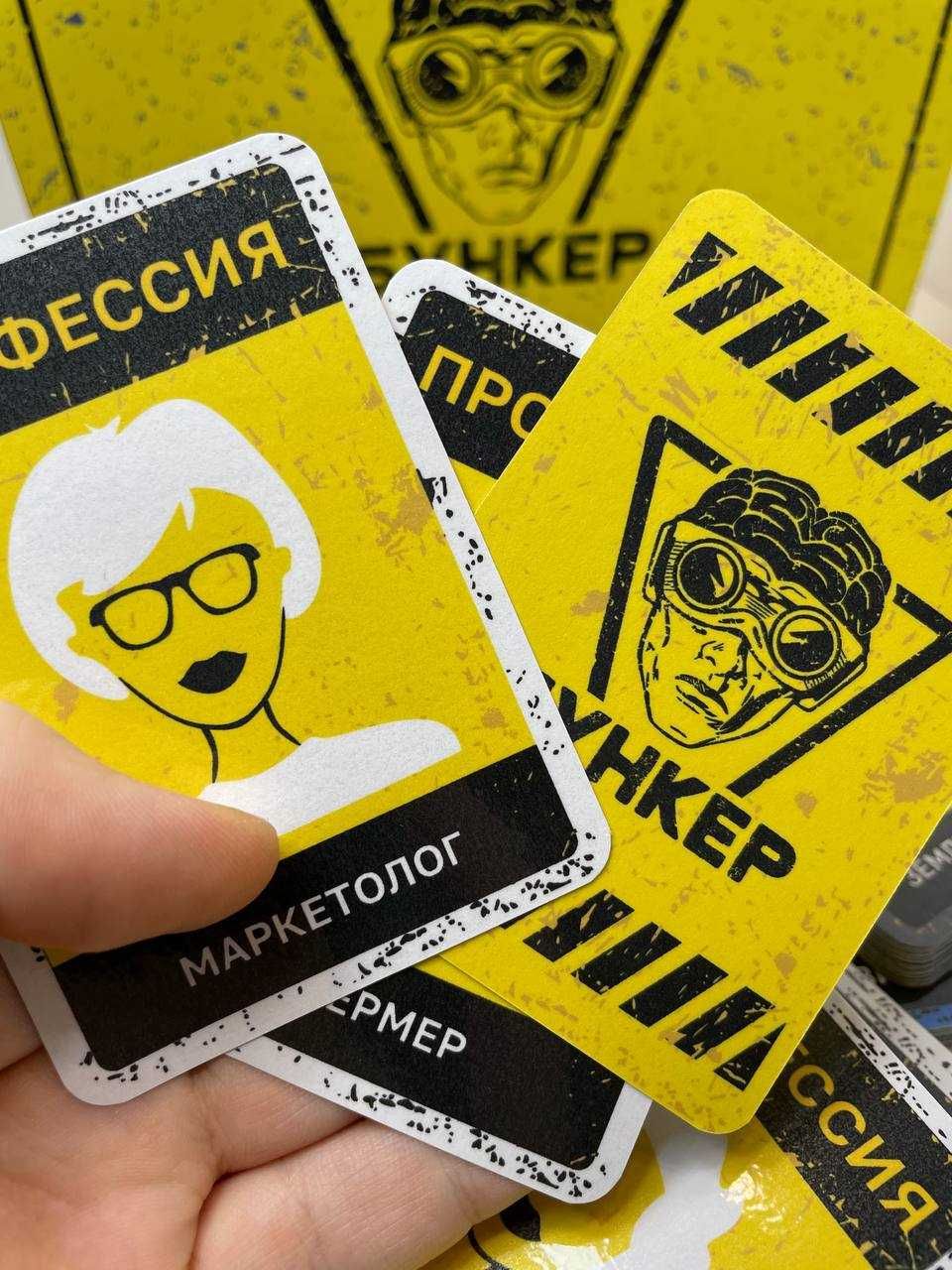 Бункер 3.1 настольная игра на русском языке + ДОПОЛНЕНИЕ