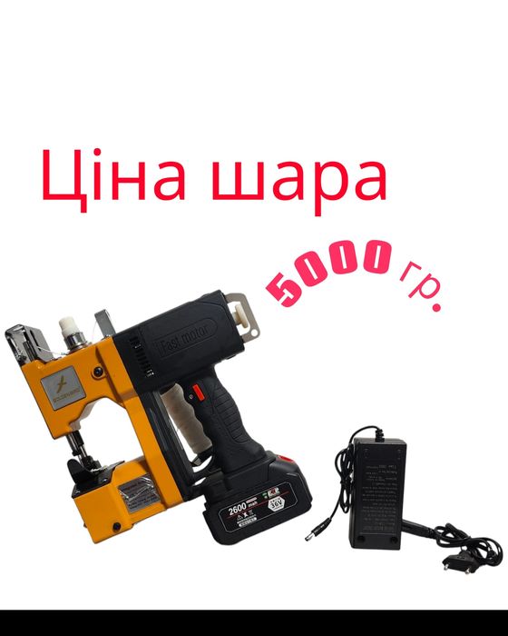 Мешкозашивочная машинка  GK9-900А на аккумуляторе 36V. 2600mah