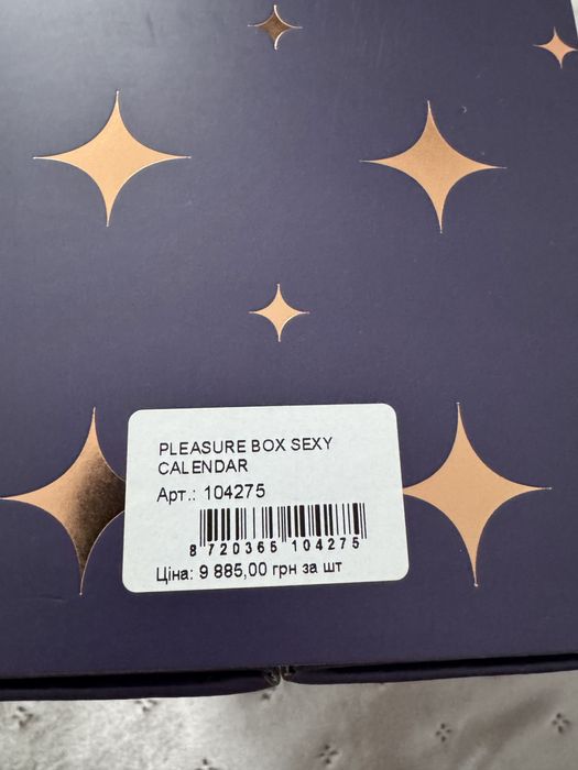 Адвент-календар 18+