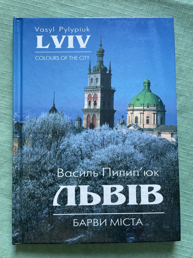 Книги про українські міста