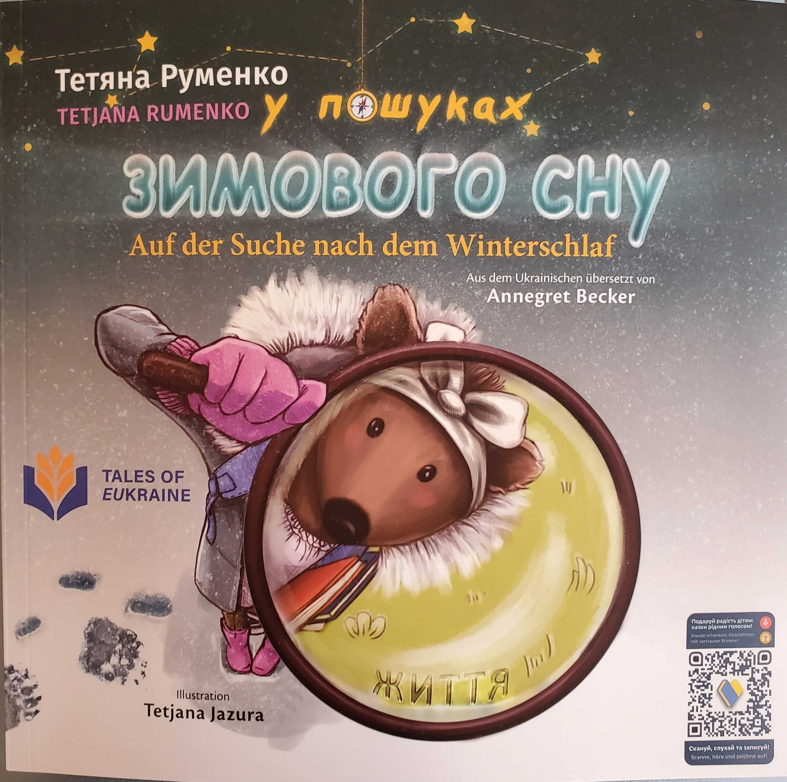 Дитяча книга німецькою та українською 2 в 1 "У пошуках зимового сну"