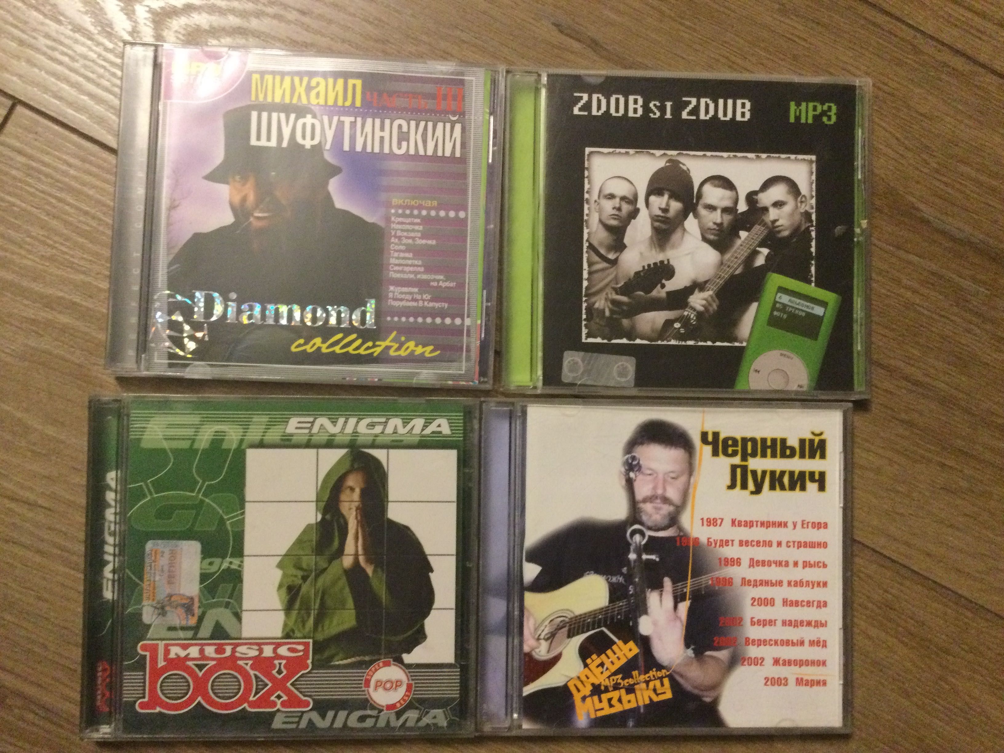 MP3 Tiamat Blid Guardian Kreator Stratovarius Apocalyptica Enigma