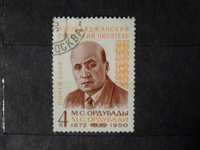Znaczek pocztowy ZSRR 1972 r. "Stulecie urodzin M.S. Ordubady"