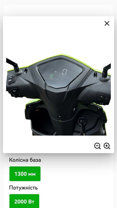 Електроскутер DOZER S-2000 червоний зелений