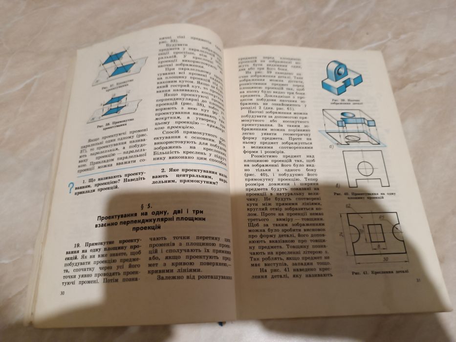 Креслення 1983 р.