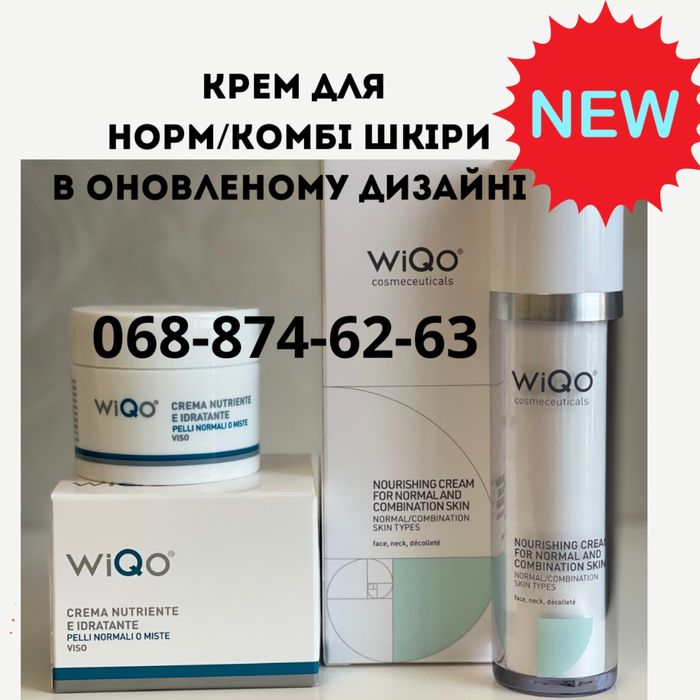Флюид wiQo, пилинг prx-t33, прх
