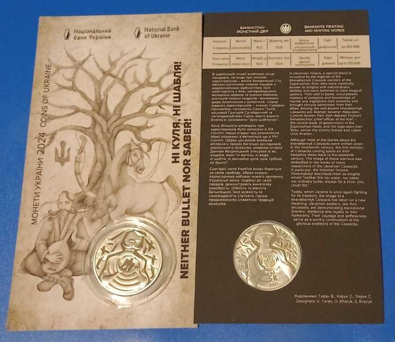 Видатні особи України у сувенірному пакованні Монета НБУ 5 гривень