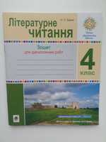 Зошит з діагностичних робіт з літ читання. Н. Будна