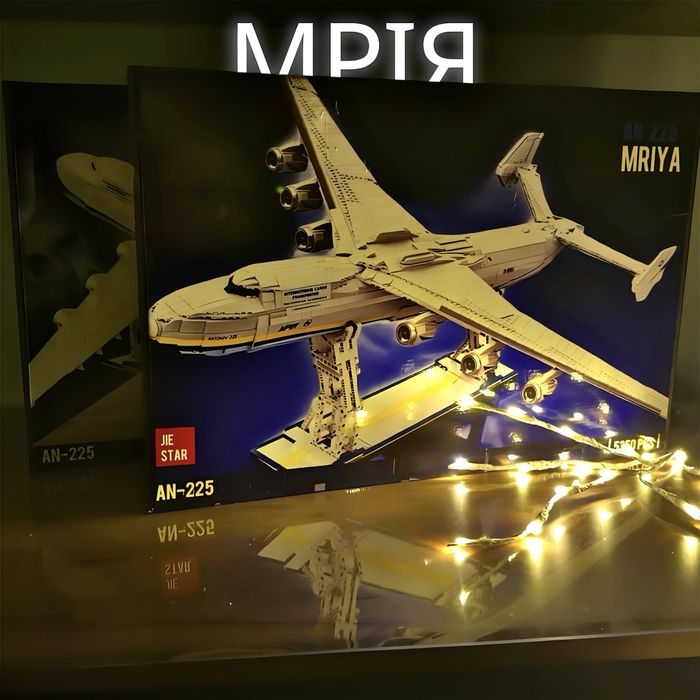 Конструктор АН-225 Мрія 5350 деталей літак мрія подарунок