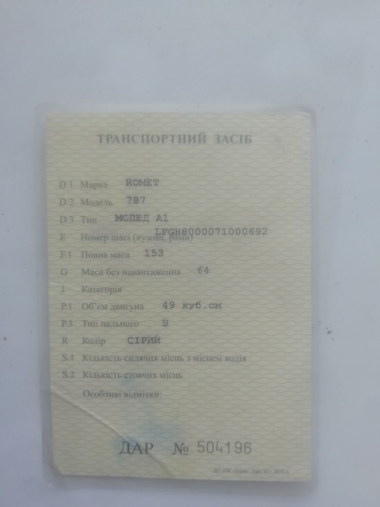 Продам скутера 2штуки поляк и китаец