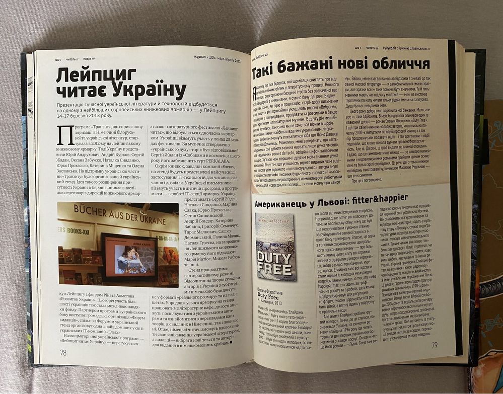 2 випуски журнал ШО. 2013-2014