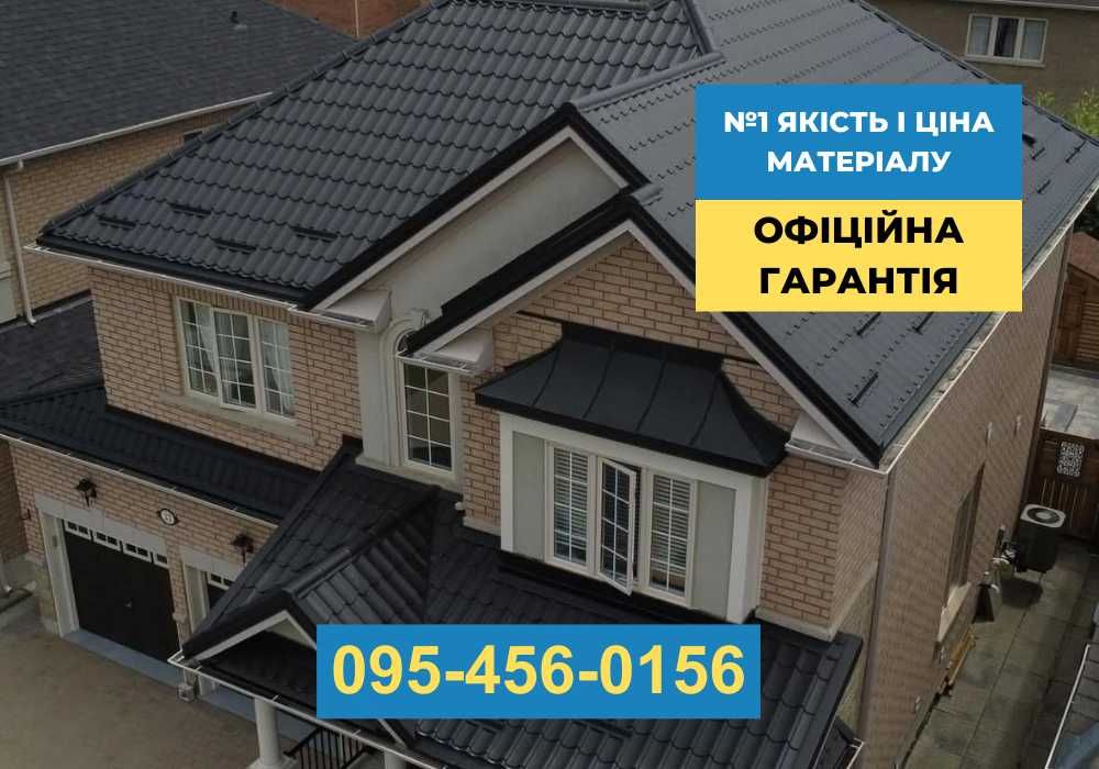 Дах Покрівельні роботи Криша Підшива Ринви Металочерепиця Утеплення